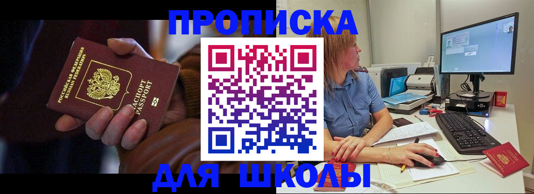 временная регистрация в квартире в Морозовске