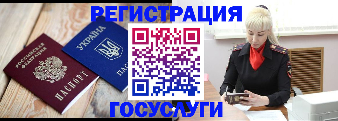 временная регистрация для школы в Морозовске